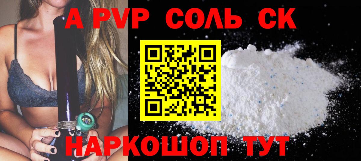 А ПВП Crystall  Вход с VPN  Alfa_PVP крисы CK  Коломна  A PVP СК КРИС 