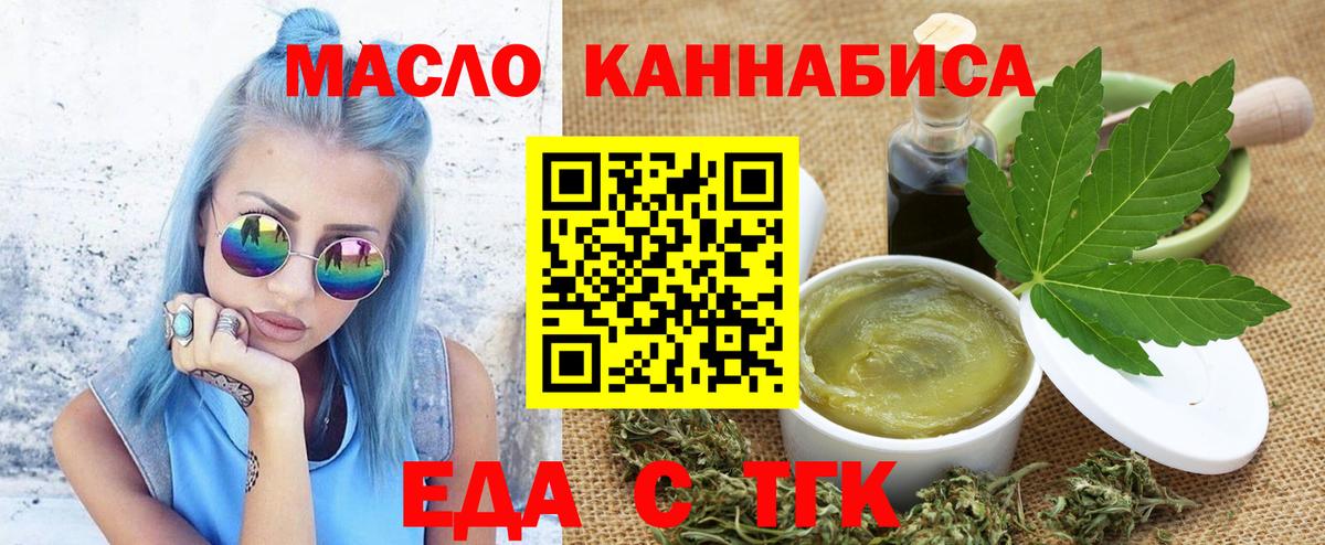 Коломна  Печенье с ТГК конопля  Вход с VPN 
