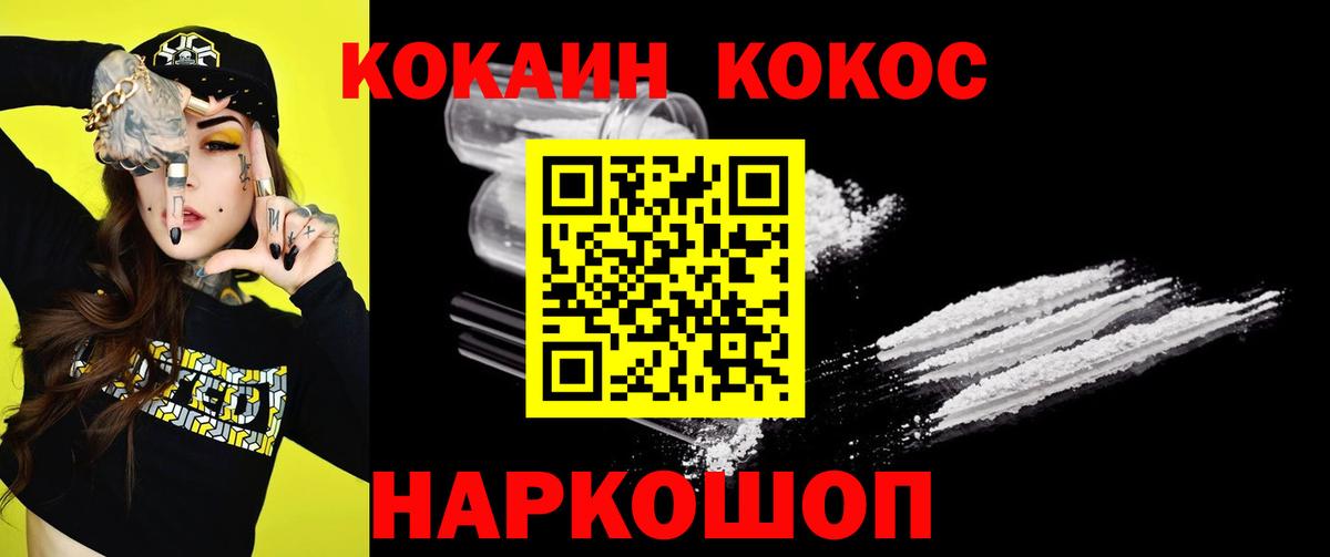 Коломна  КОКАИН  COCAIN Боливия  Вход с VPN  Cocaine 99% 