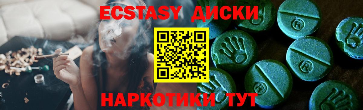 Ecstasy  ЭКСТАЗИ MDMA  купить наркотики сайты  Коломна  Вход с VPN 