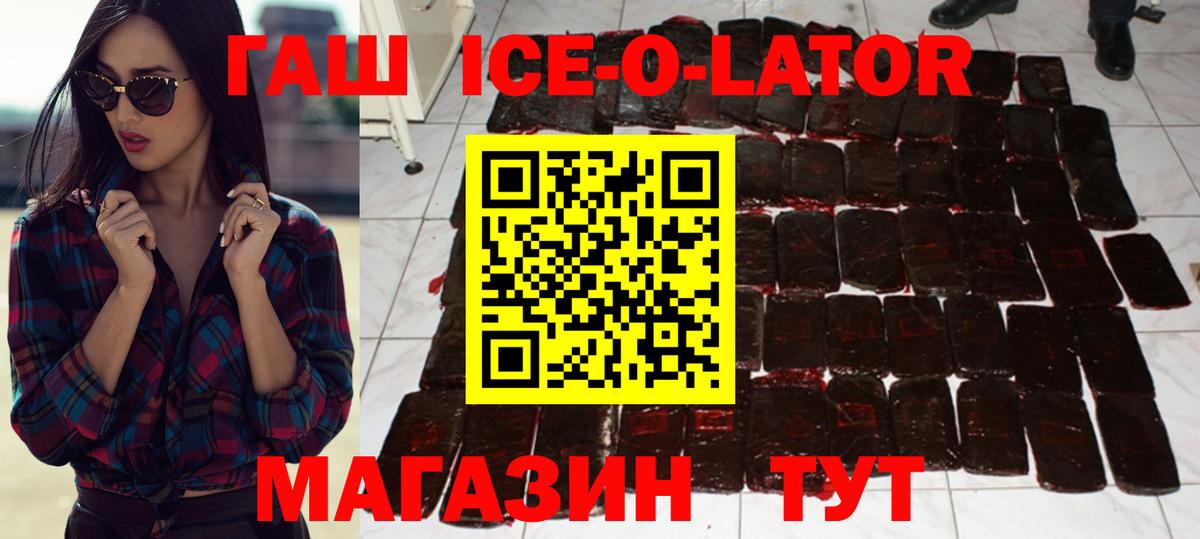 купить наркотики сайты  Гашиш ice o lator  Вход с VPN  Гашиш гарик  Коломна 