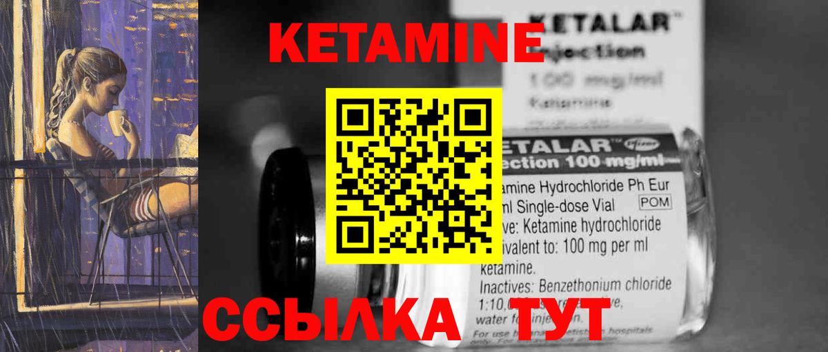 гидра ссылка  Кетамин VHQ  Вход с VPN  Кетамин VHQ  Коломна 