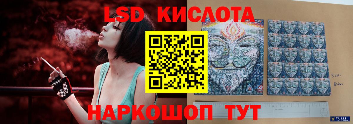 LSD-25 экстази ecstasy Коломна