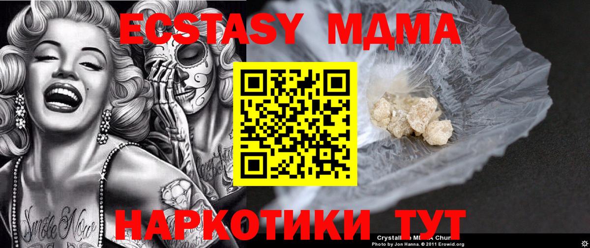 МДМА  Вход с VPN  МДМА кристаллы  Коломна  MDMA Molly 