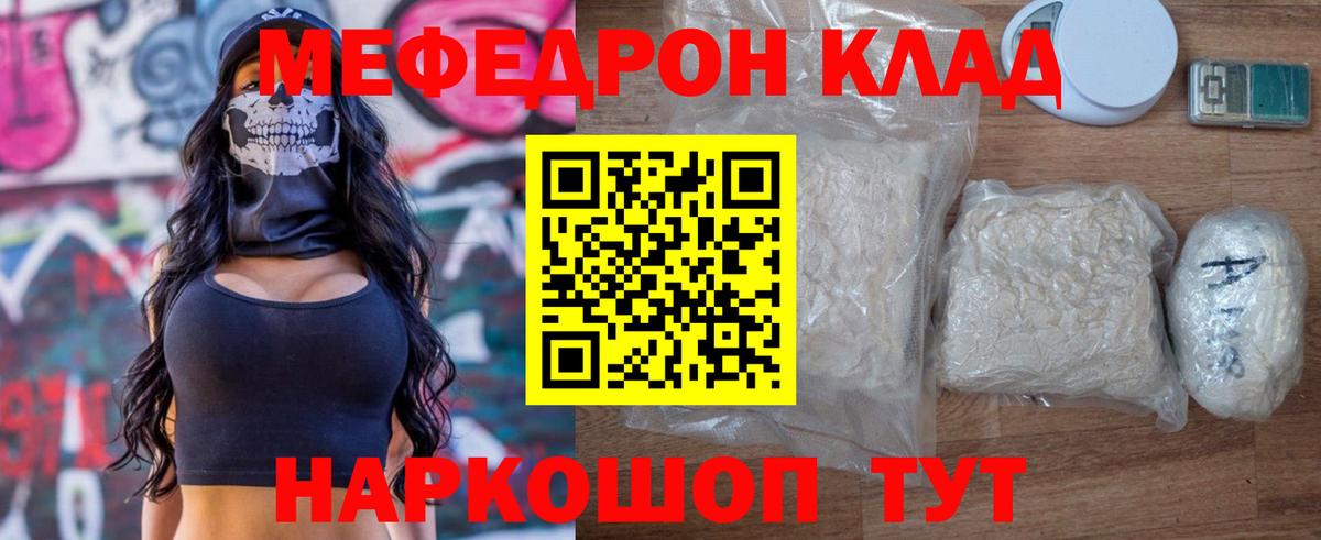 Меф мяу мяу кристаллы Коломна