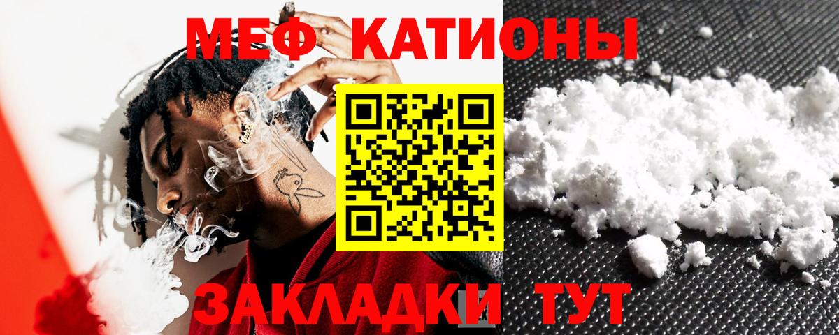 МЯУ-МЯУ  цены   Вход с VPN  Меф  Коломна  Мефедрон 4 MMC  МЕФ мука 