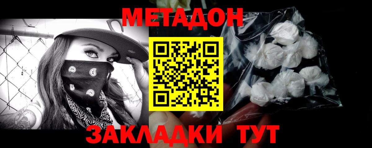 Коломна  Метадон мёд  Вход с VPN  сайты даркнета Telegram  Метадон methadone 