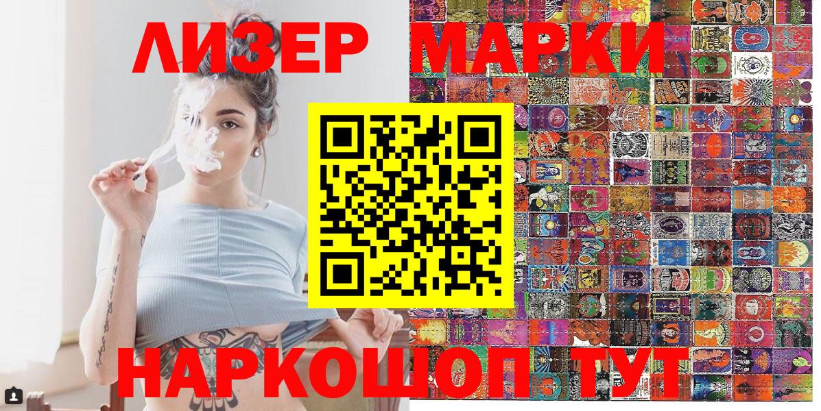 Коломна  Марки 25I-NBOMe 1500мкг  Вход с VPN 