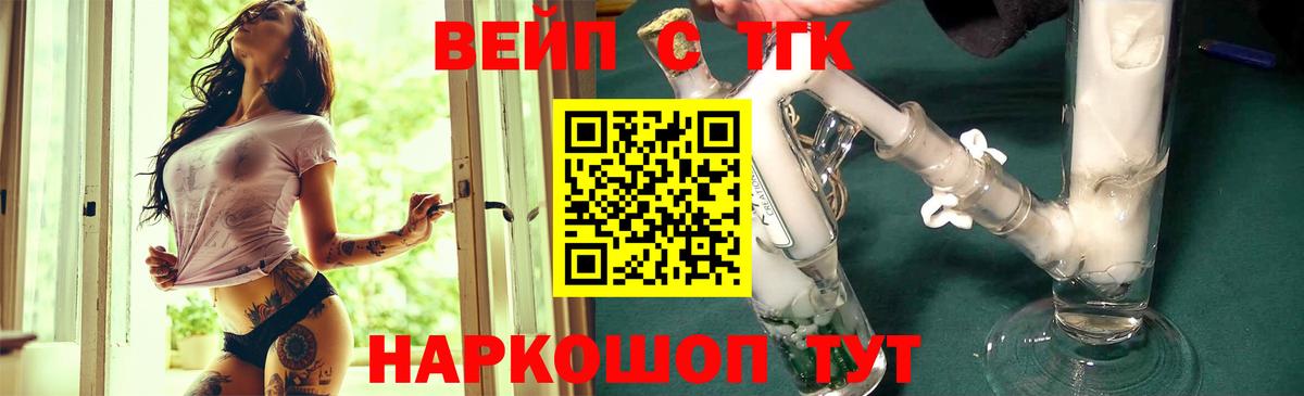 ТГК THC oil Коломна