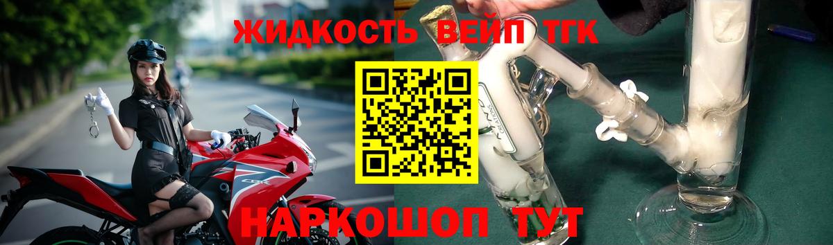 Дистиллят ТГК вейп с тгк  Вход с VPN  Дистиллят ТГК концентрат  Коломна 