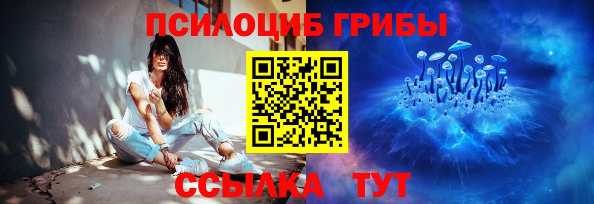 Галлюциногенные грибы прущие грибы  закладка  Коломна  Вход с VPN 