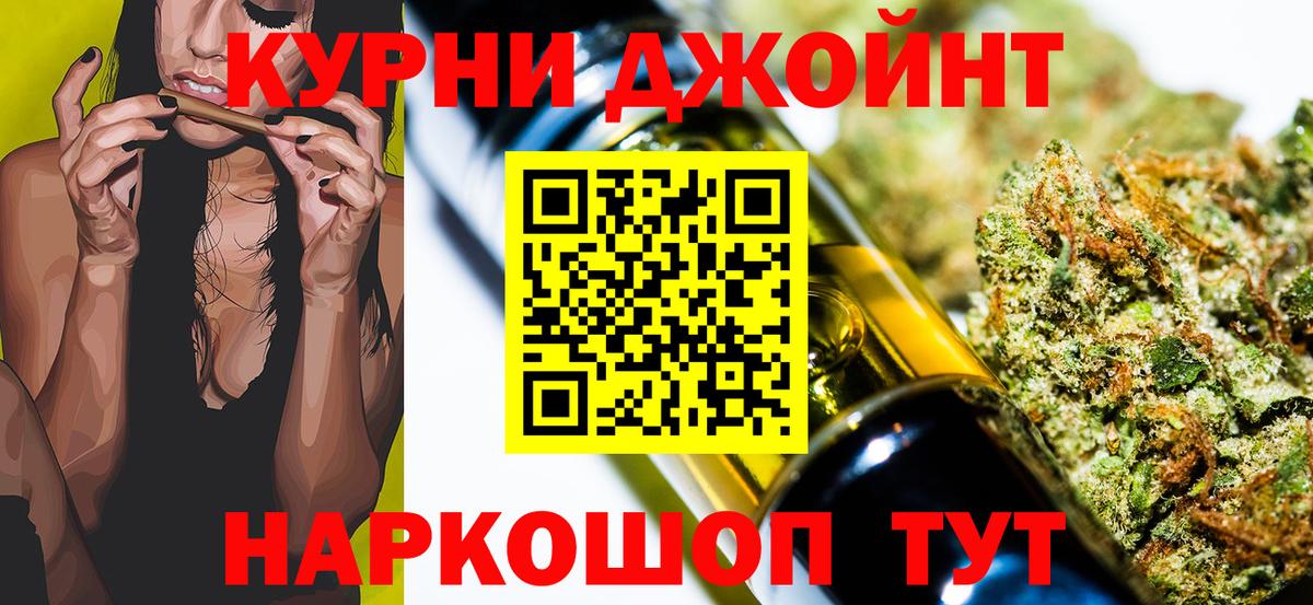 Канабис индика  Конопля AK-47  МАРИХУАНА MAZAR  Вход с VPN  Коломна 